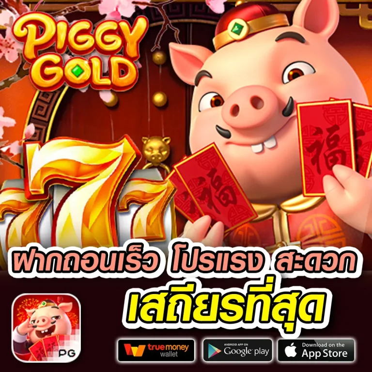 pakyok287 เว็บตรง